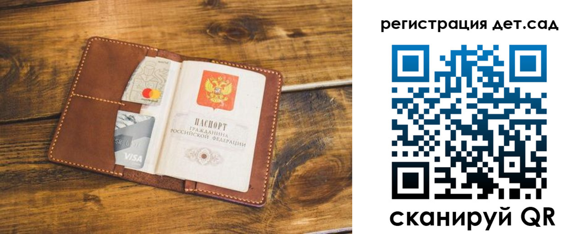 регистрация в Калаче