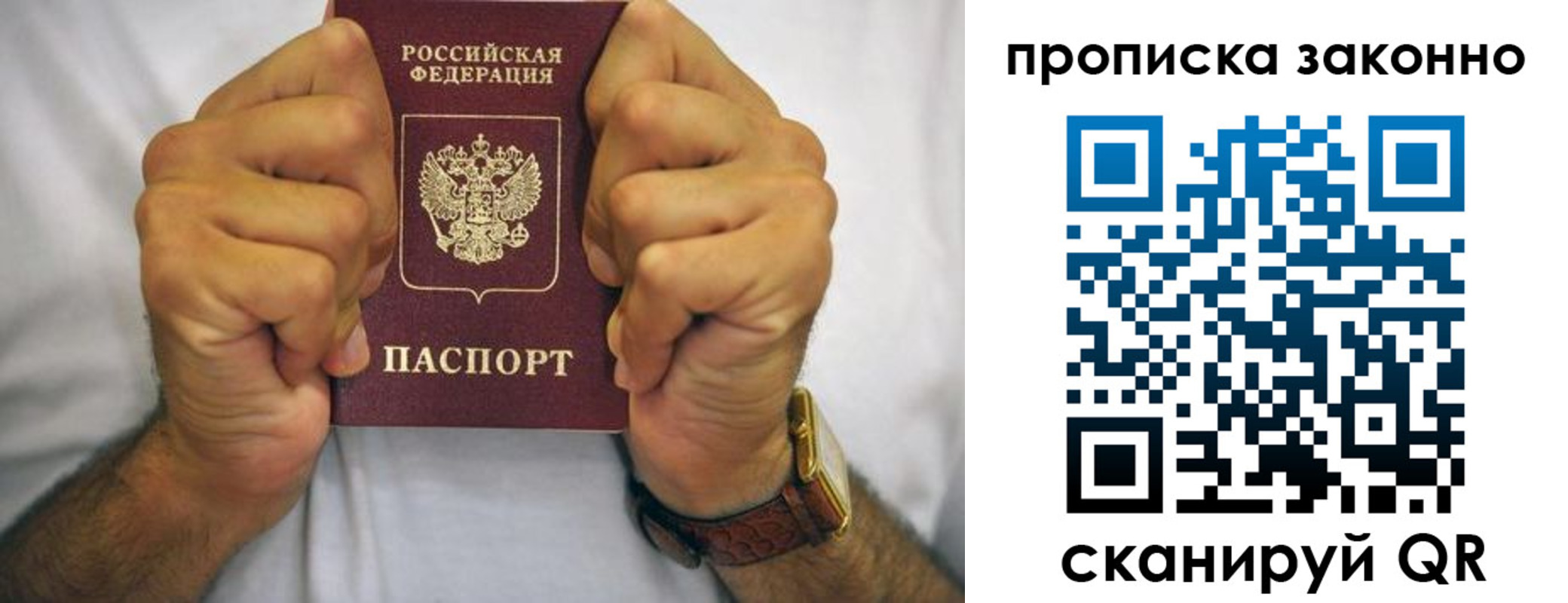 прописка для военкомата в Калаче