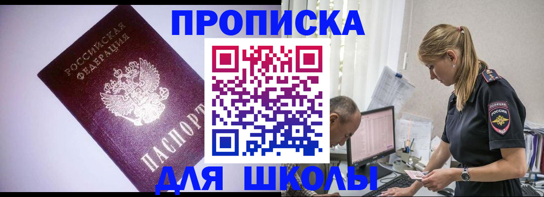 временная регистрация недорого в Калаче