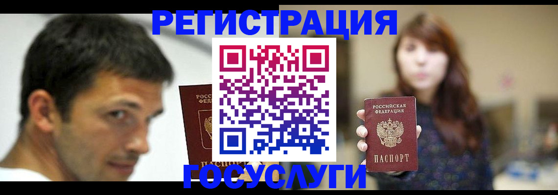 прописка для военкомата в Калаче