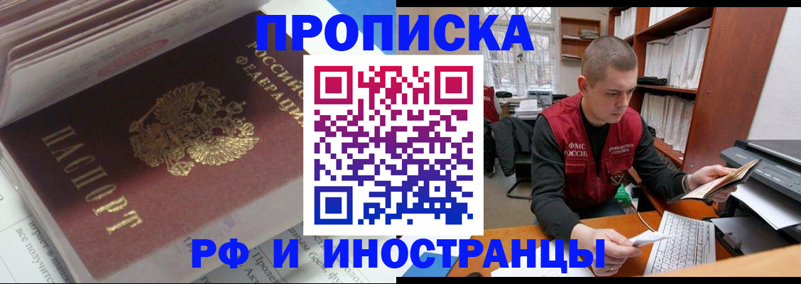 временная регистрация в Калаче