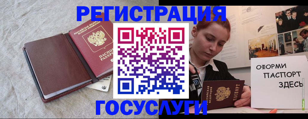 прописка для работы в Калаче