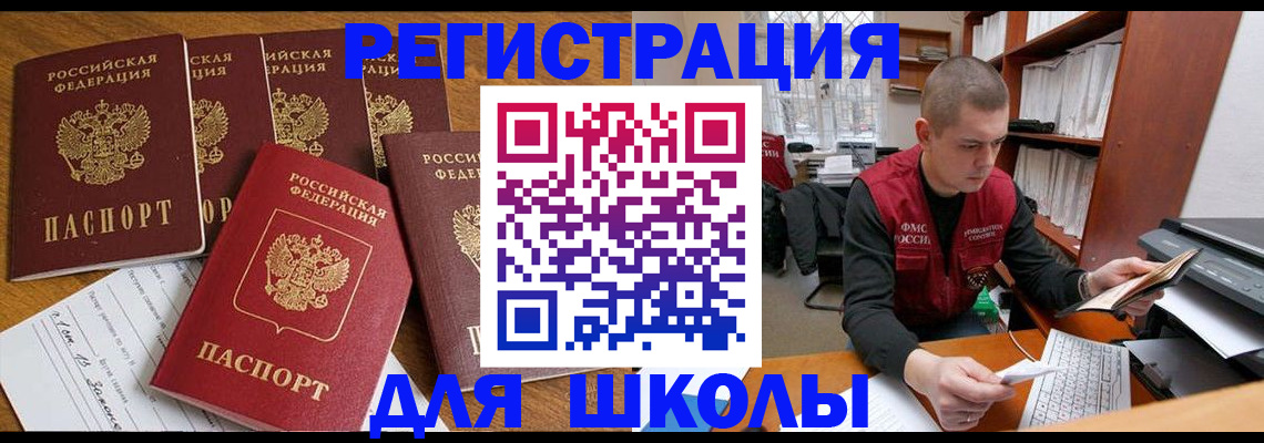 временная регистрация госуслуги в Калаче